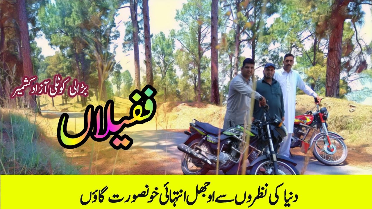 Fafeel(ففیلاں) Barali Kotli AJK | ففیلاں کی سیر | Isolated Beautifull Village by Sardar Vlogs