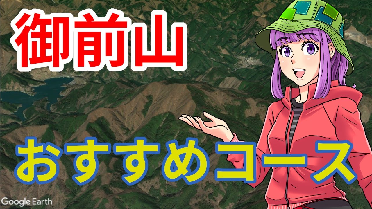 御前山のおすすめコースと7つの魅力を徹底解説