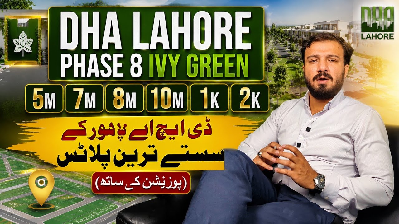 🔥 DHA Lahore Phase 8 Ivy Green Complete Update | Cheapest Plots with Possession | 5,7,10,20,40 Marla