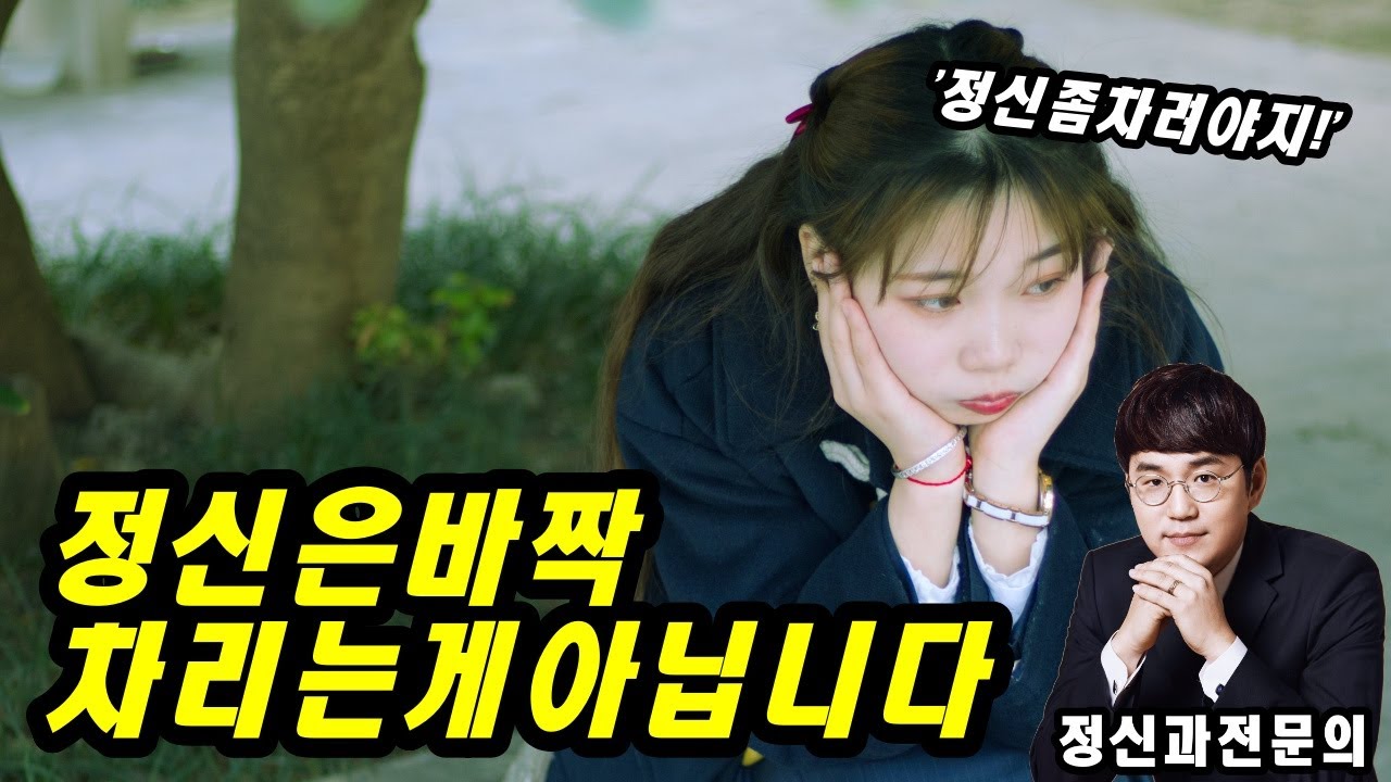 멘탈은 그런 식으로 좋아지지 않습니다.