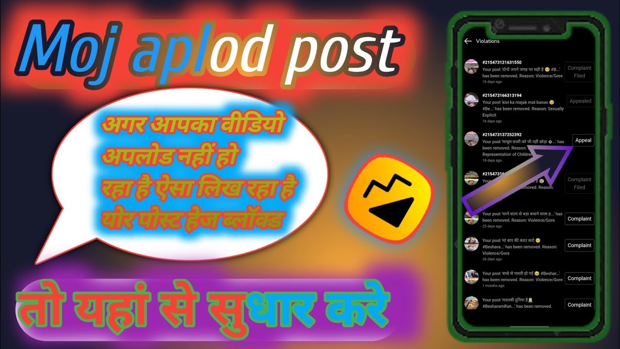 मौज id में एप्लीकेशन सबमिट कैसे करें। Education video motivational।। Technical safik 