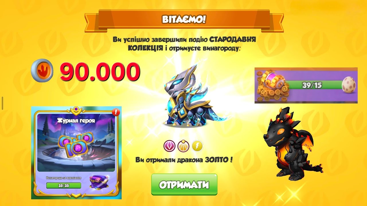 Тяжкі зусилля в Підземеллі чи варто було? 🤔🫣 #dragonmanialegends #українською 