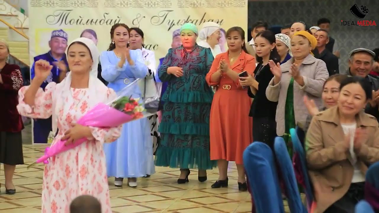 Тойлыбай & Гүлжаһан l 50-жас той
