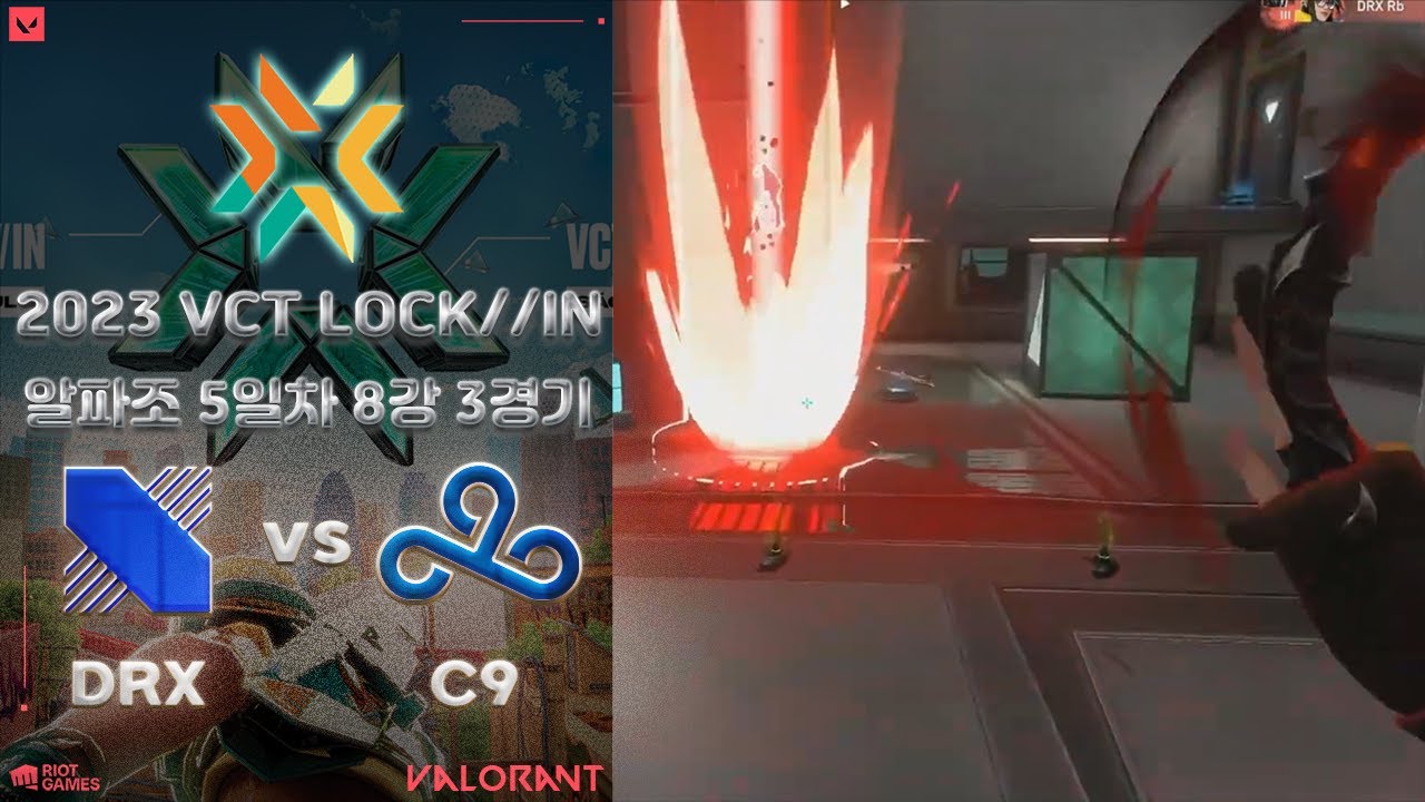 안 자고 생방 본 그대가 승리자 l DRX vs Cloud9 매치 하이라이트 l 2023 VCT LOCK//IN 상파울루