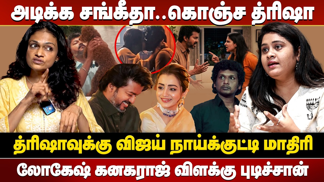 &ldquo;ஓட்டு போடப்போறோம்னா விஜய் ஜட்டிக்குள்ள கூட எட்டி பார்க்கலாம்&rdquo; - சீக்ரெட்டை உடைத்த Suchitra
