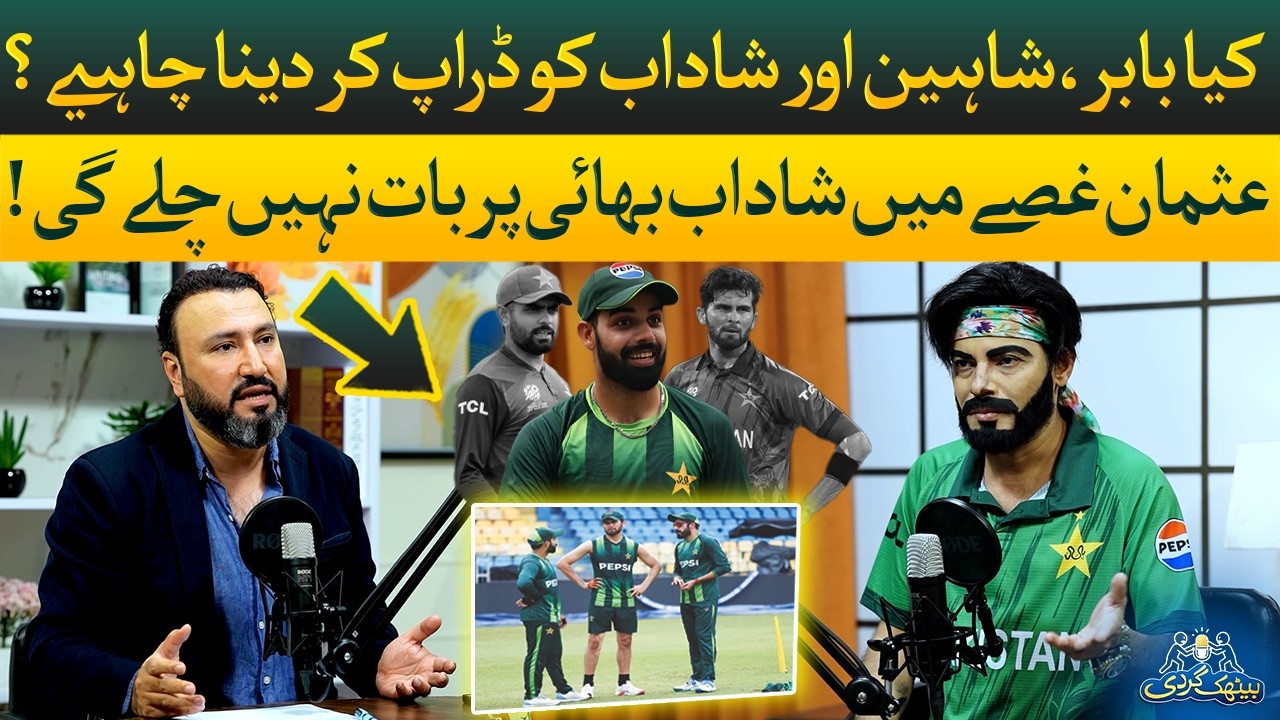 “Massive Controversy! Calls to Drop Babar, Shaheen & Shadab – Usman Reacts!” | Baithak Gardi