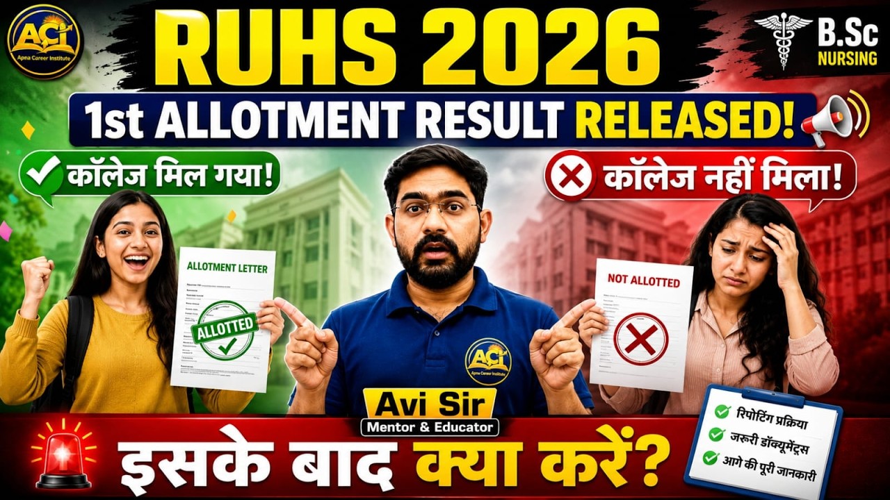 RUHS B.Sc Nursing First Allotment Result 2026 Released! | What to do after getting a college?