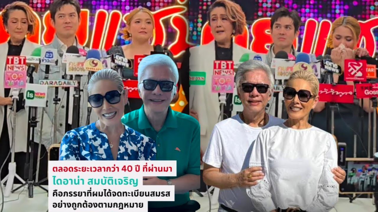สุดกลั้น อดีตภรรยา-ลูกๆโฮกลางวงสัมภาษณ์ หลังพ่อสรุชัยเปิดตัวภรรยาที่ปิดนาน 40 ปี #สุรชัยสมบัติเจริญ
