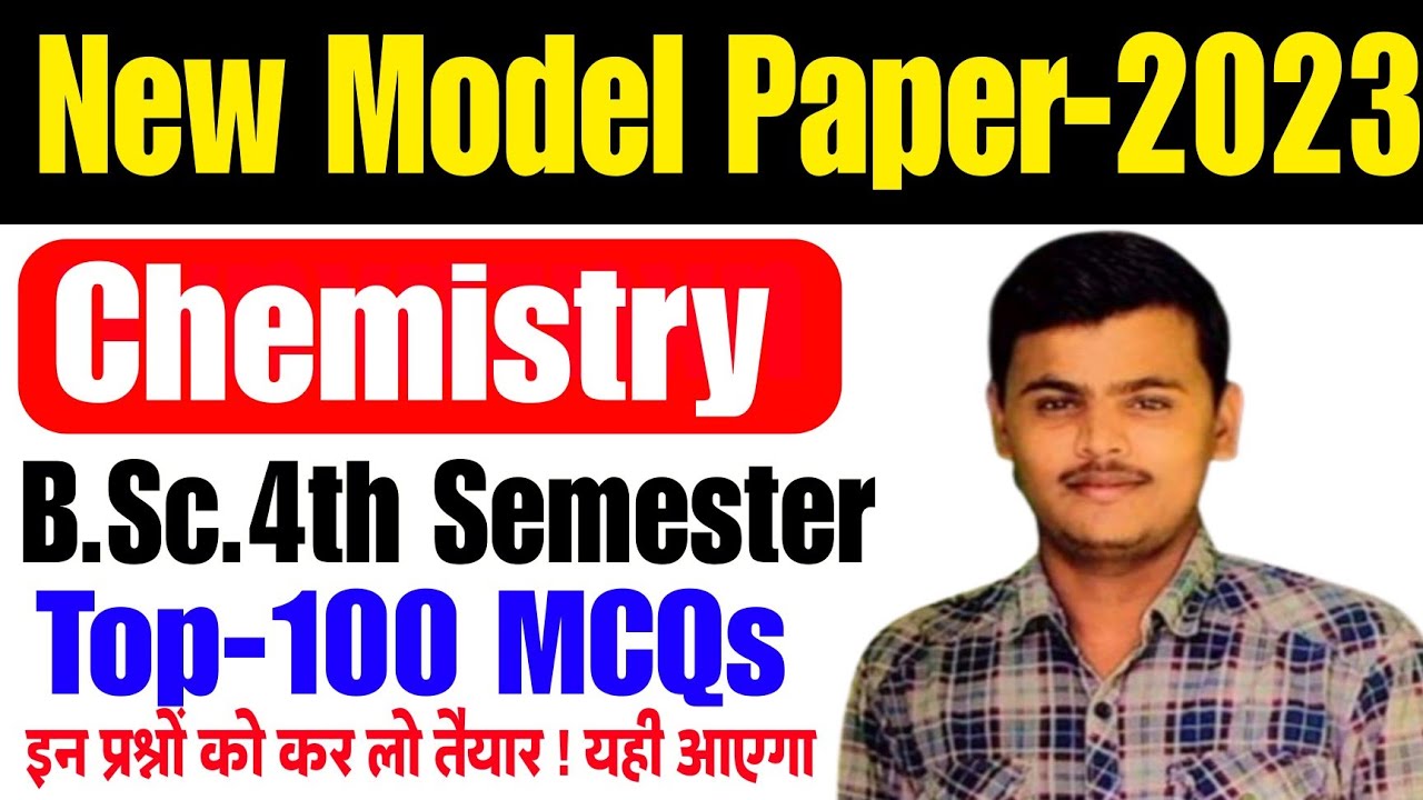 B.Sc 2nd Year 4th semester chemistry model paper 2023| V.Imp Objective Question #spstudypoint
