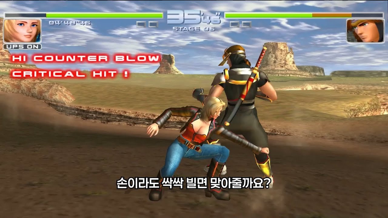 데드 오어 얼라이브 2 티나로 컴까기 (최고난이도) 4
