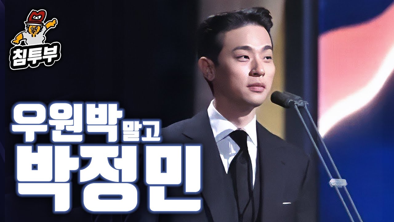 안녕하세요 배우 박정민입니다🙏