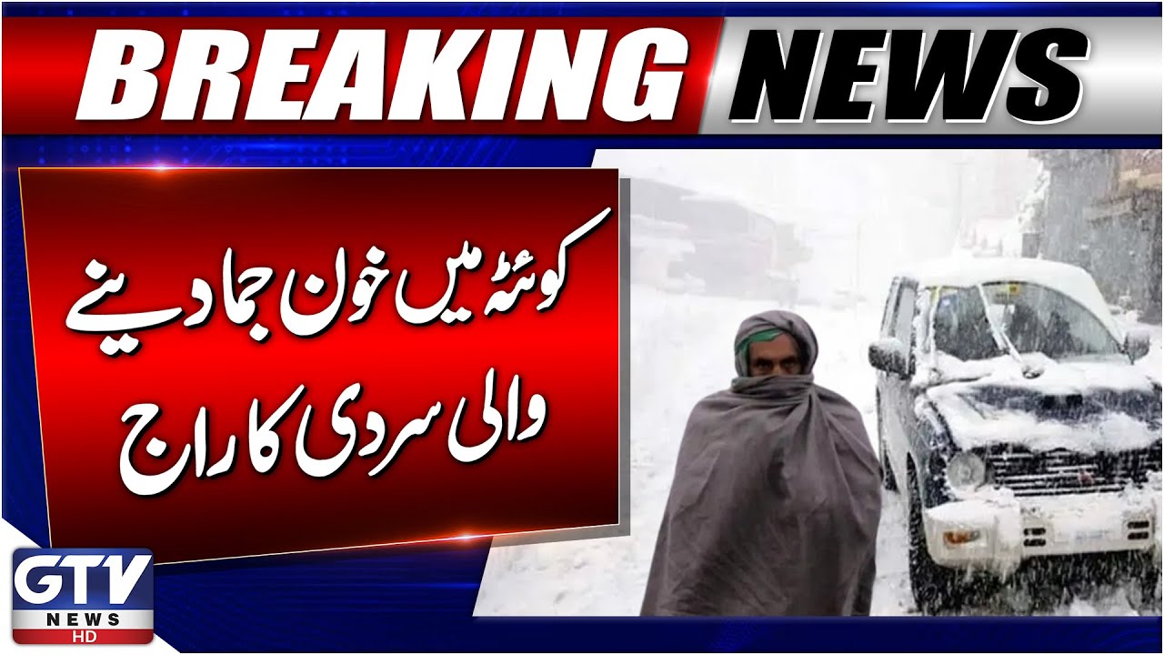 Breaking News : &ldquo;Freezing Cold Reigns in Quetta As Tourists Flock to Mountain Scenes