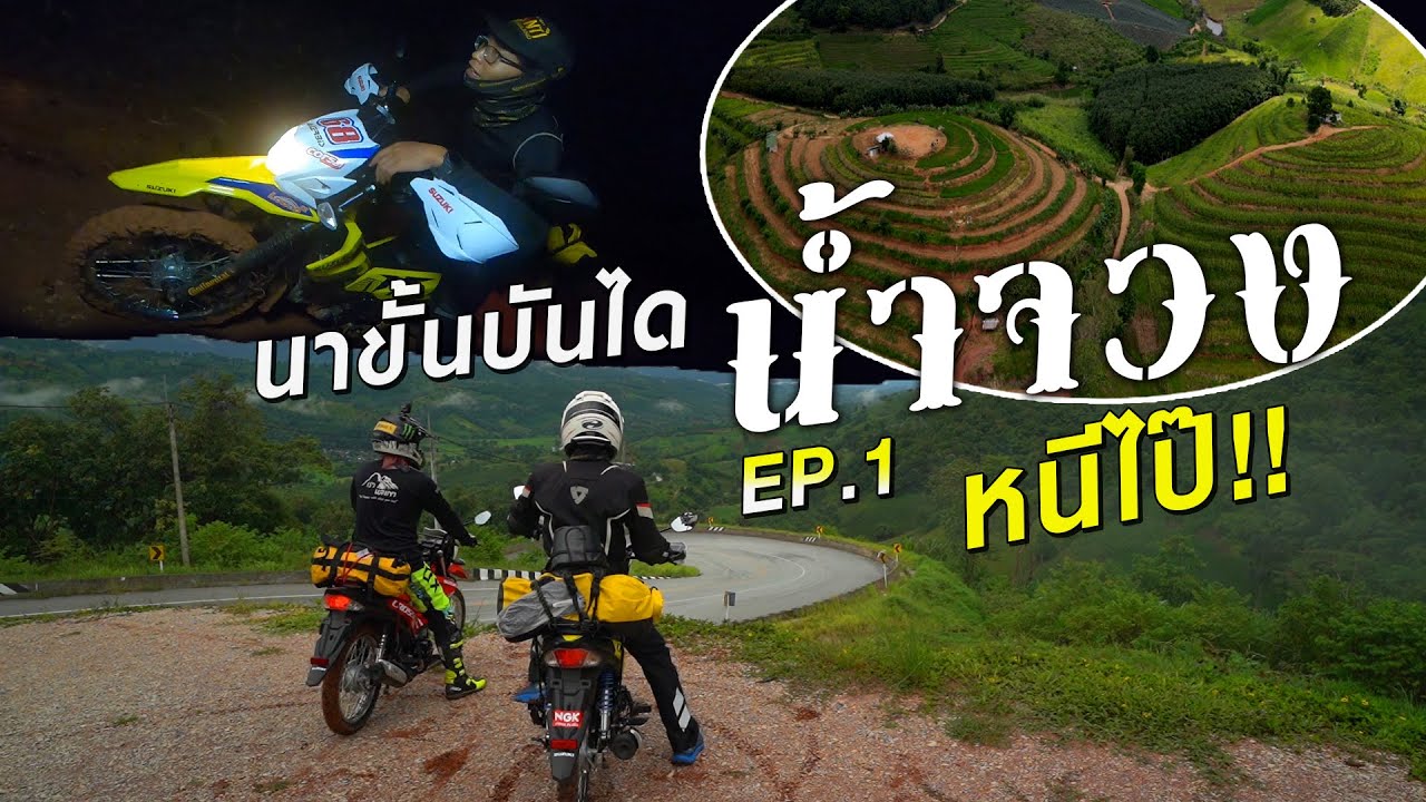 เกือบไม่รอด!! เมื่อลุงออกทริปกับหมายลับในรอบปี 