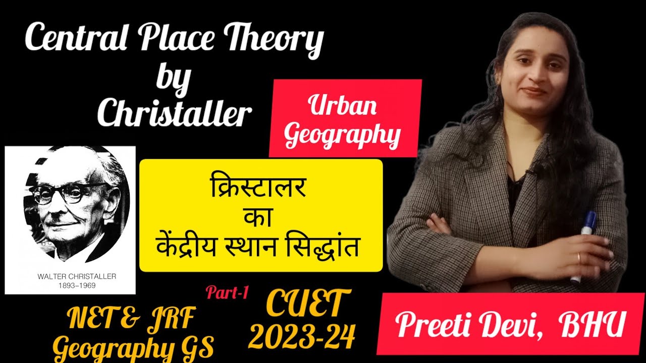 Christaller's Central Place Theory|Central Place|Main Assumptions|Part-1|by Preeti Devi