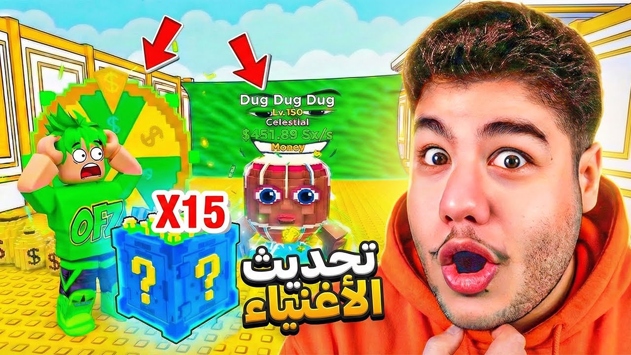 تحديث الاغنياء الجديد 🤑🔥 فتحت 15 لاكي بلوك + مفاجآت رهيبة في ماب التسونامي 🌊 | روبلوكس Roblox