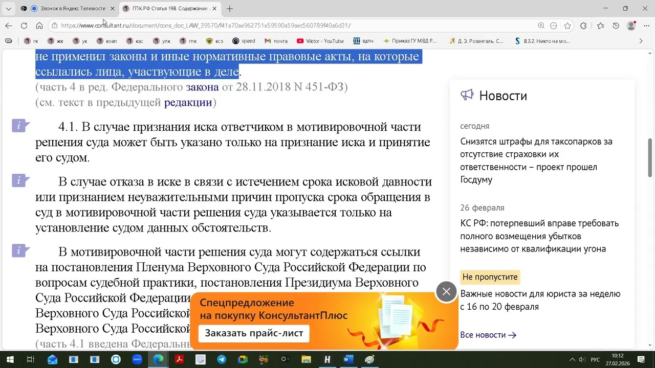 Принцип 