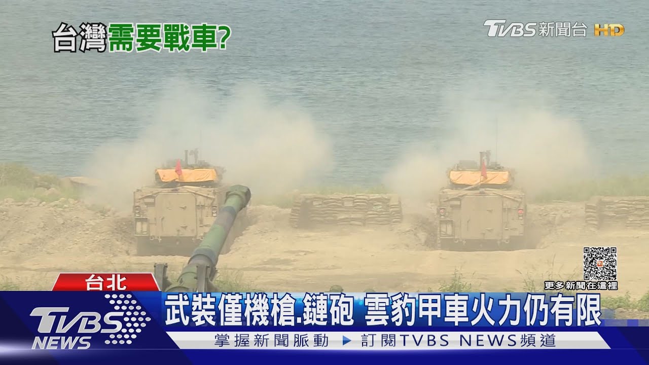 輪型戰車有望敗部復活 退役將領揭過程秘辛｜十點不一樣20230713@TVBSNEWS01