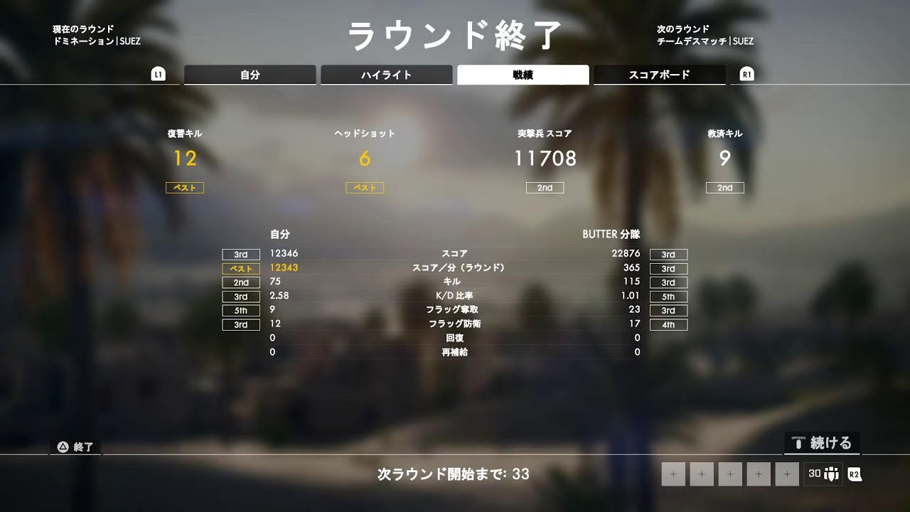 超絶過疎実家bf1