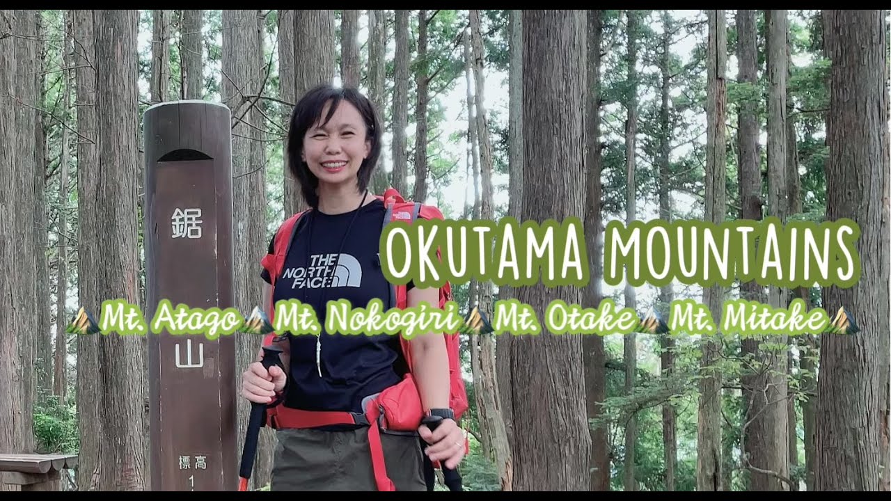 🟢Day Hike🟢Okutama Mountains' Traverse