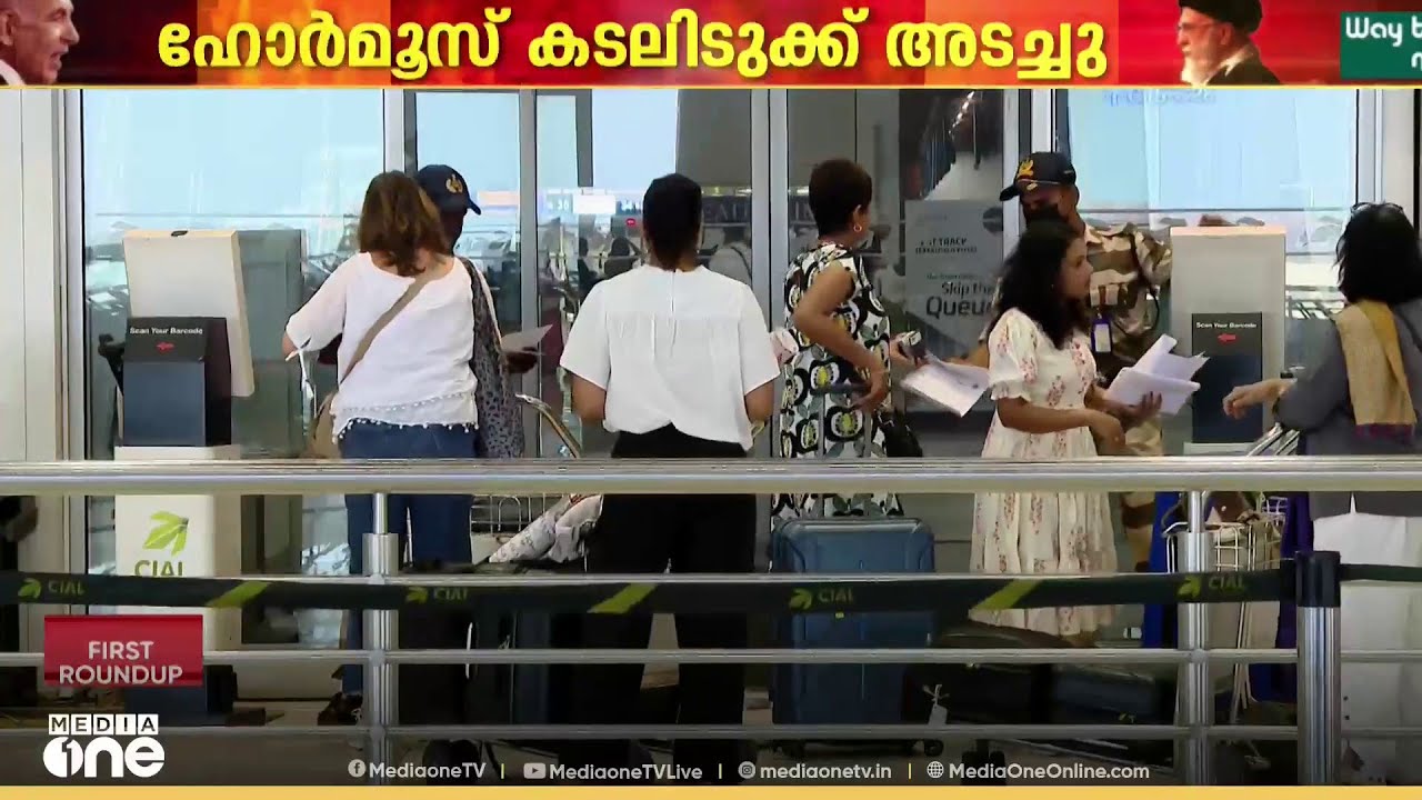 പശ്ചിമേഷ്യയിലെ സംഘർഷം: കേരളത്തിൽ ഇന്നും നൂറോളം വിമാന സർവീസുകൾ റദ്ദാക്കി