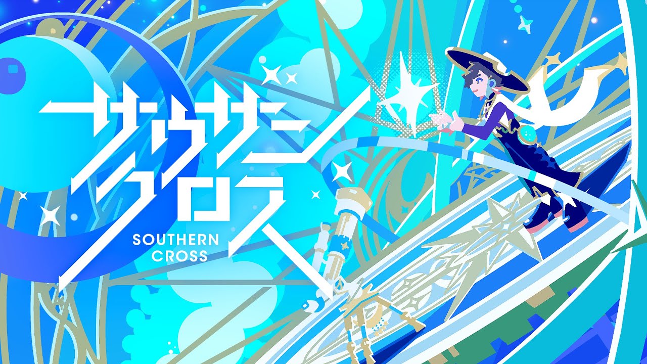 【オリジナル】サウザンクロス ／ 天月&times;ナユタン星人