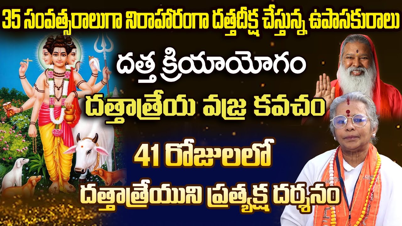 35 Years Without Food | Powerful Datta Mantra | Hemadatta Beena  