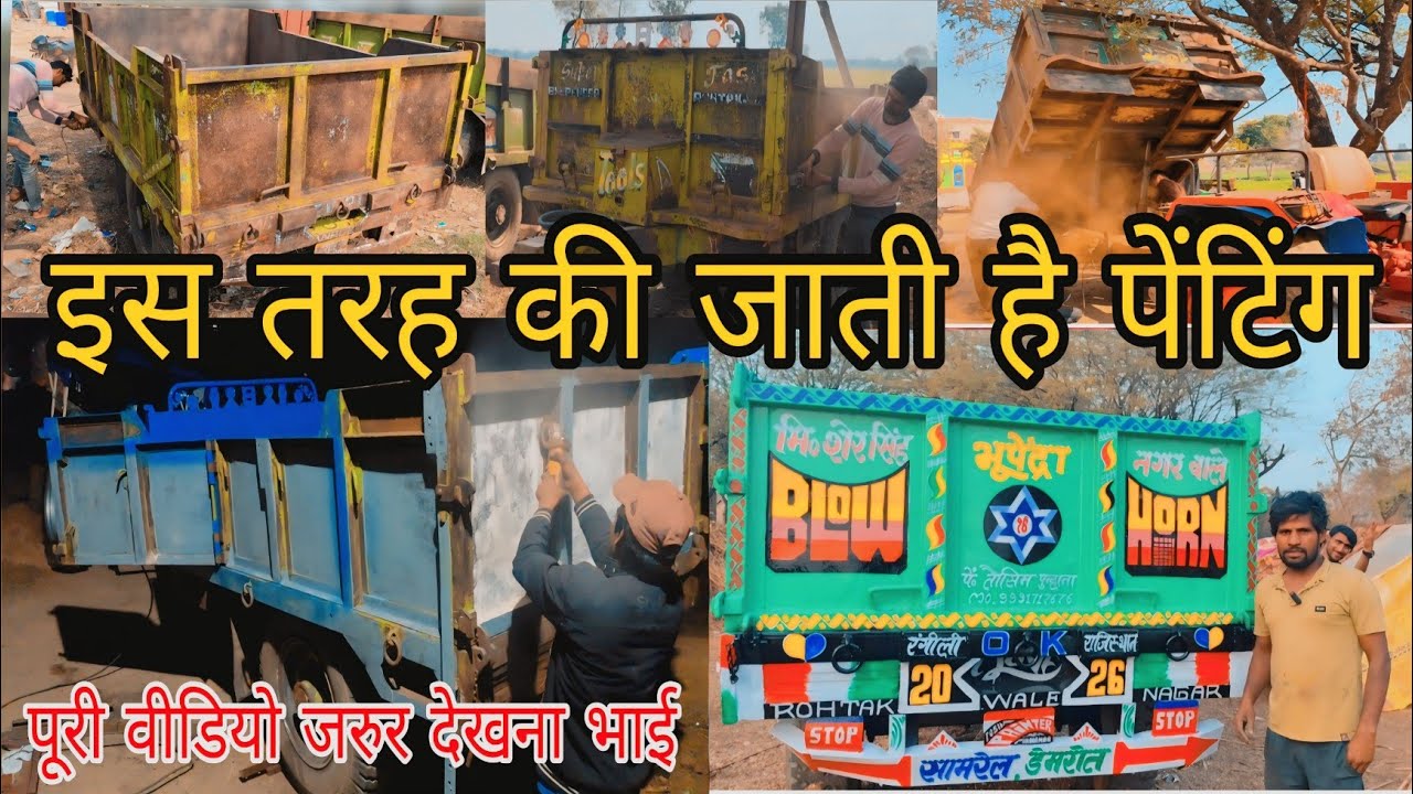 भूपेंद्रा ट्रॉली नगर।   New painting 🖌️🎨 trolley  तोसीम पेंटर पुनहाना  #tosimpainterpunhana #art 