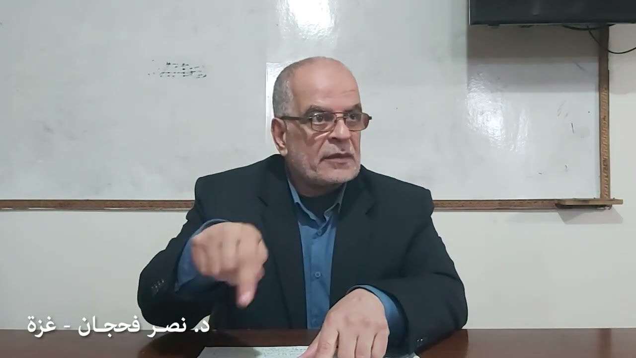 (رفع السموات بغير عَمَد تَرَونها)/ ما هذه العَمَد؟ .. د. نصر فحجان - غزة