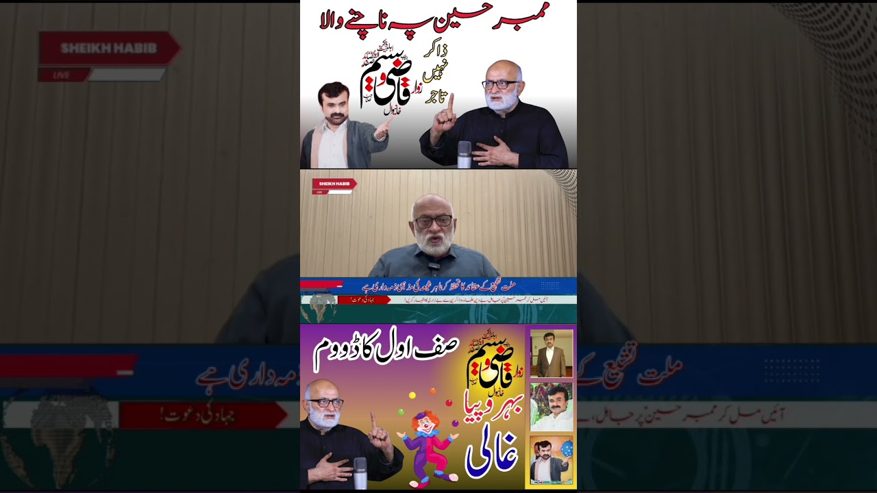 #sheikhhabib #sheikhhabibofficial #sheikhghulamhabib #majlis #imamhussain #viral #trending