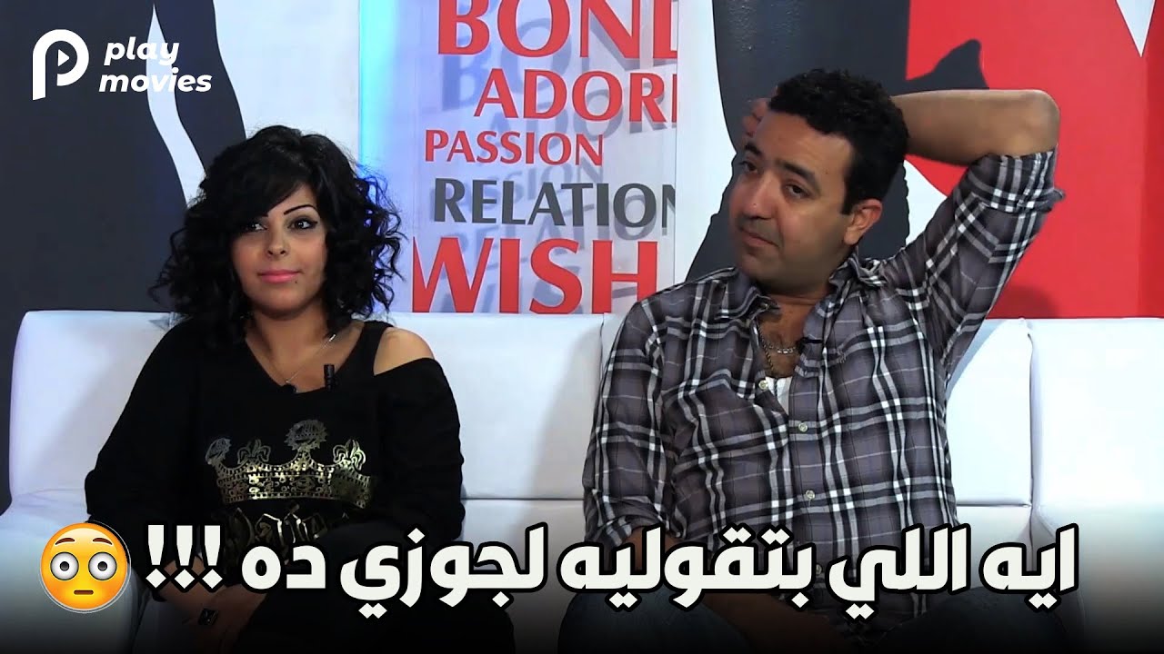 صاحبتك لما تتمايص على جوزك قصادك 😲😲