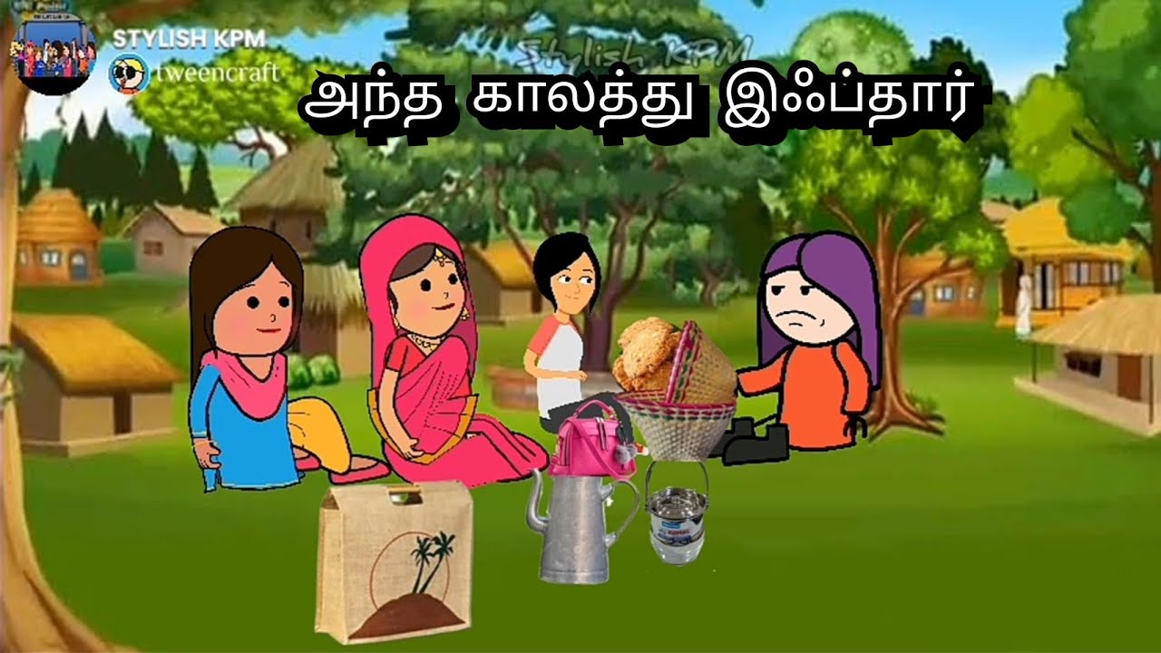 😂😅அந்த காலத்து நோன்பு Vs இந்த காலத்து நோன்பு Part- 3 /Antha kaalathu nonbu Vs Intha kaalathu nonbu 🤣