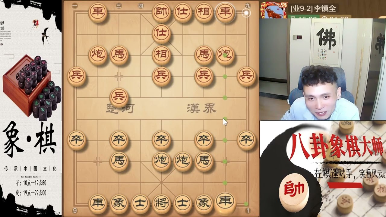 八卦象棋大师：屏风马开局，一马一车干翻你跑车。开局飞象你不得了还，上去啪嗒啪嗒两步棋S级棋谱投降吧。你这一盘9-2走的迷茫，丢子不知道怎么丢突然间老将也丢啦#象棋 #天天象棋  #象棋残局 #象棋解説