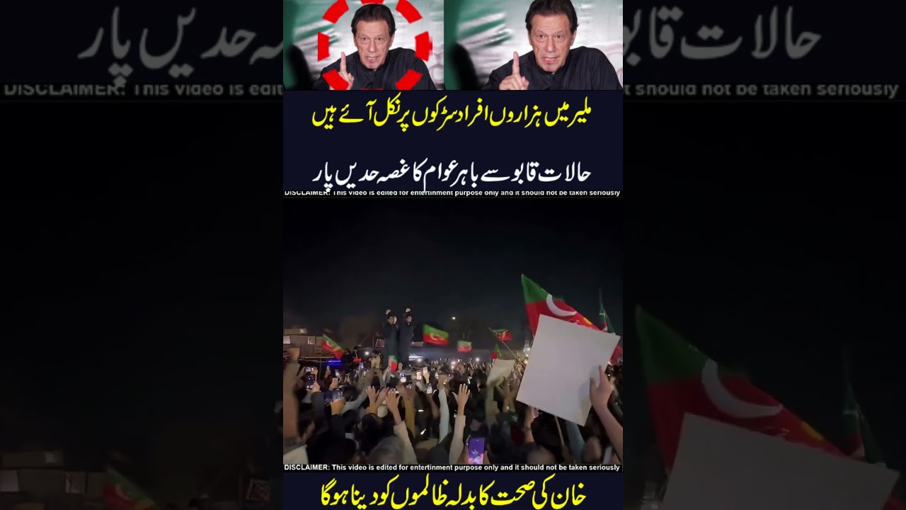 Khan ka tigers gusa ma 😱😱#latestnews #ikan #imrankhan #pti