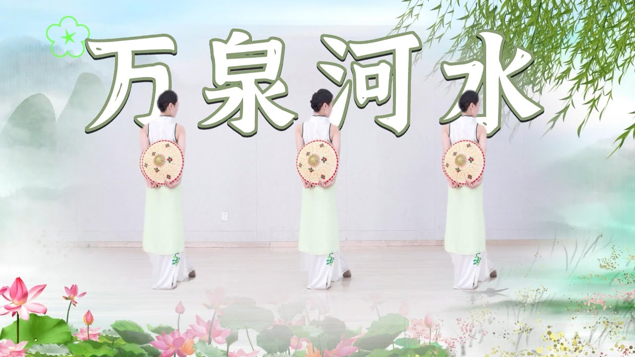 《万泉河水》红色经典斗笠舞 糖豆广场舞