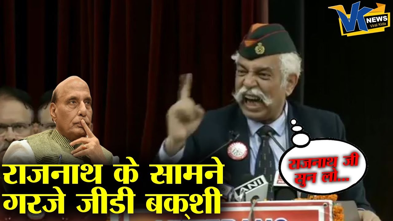रक्षा मंत्री के सामने मेजर जीडी बक्शी ने दी खुली चेतावनी|Major General GD Bakshi speech