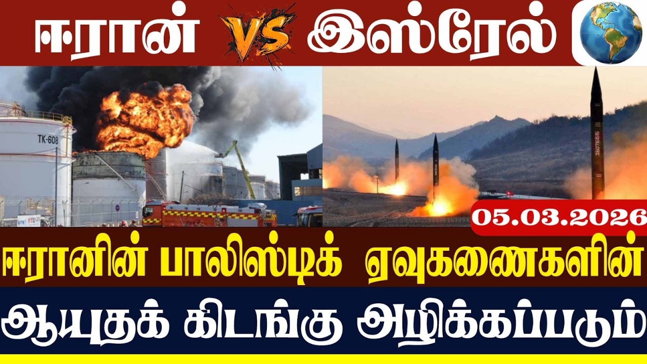 'டூம்ஸ்டே' ஏவுகணை சோதனை நடத்திய அமெரிக்கா | Lanka4news