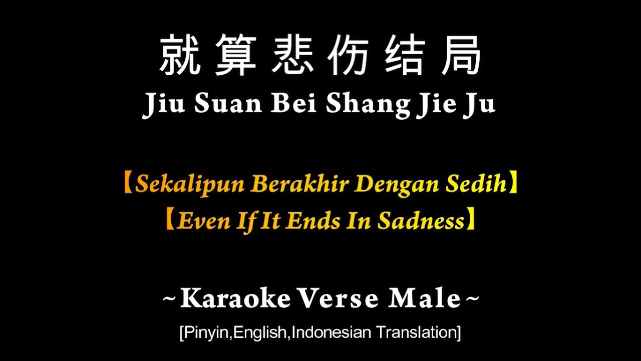 Jiu Suan Bei Shang Jie Ju【就算悲伤结局】Karaoke Male
