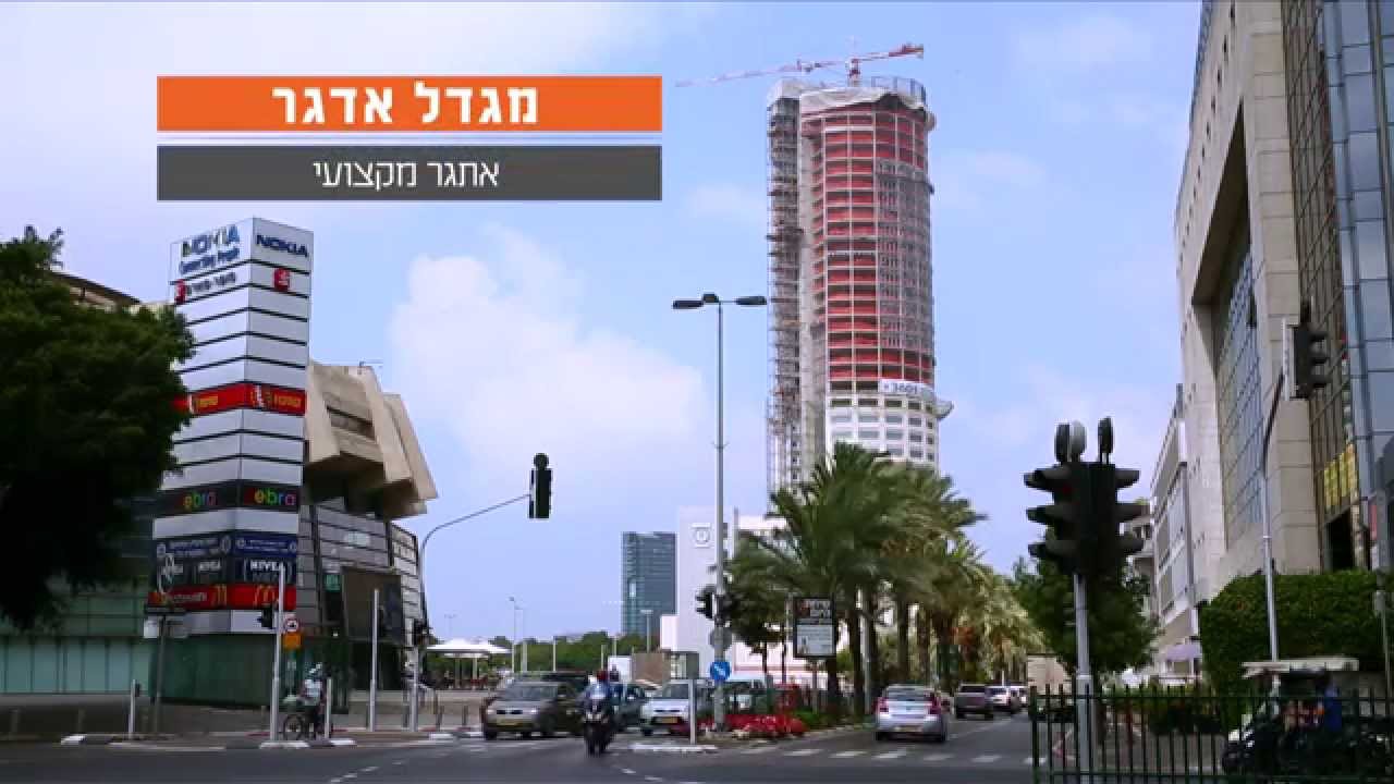 סקייליין עגורנים מציגים: מגדל אדגר - אתגר מקצועי