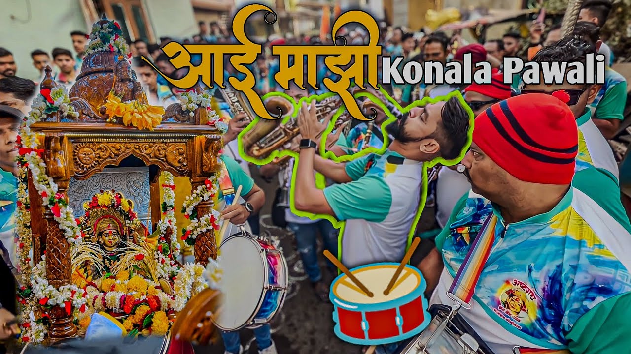 Aai Mazi konala Pawali || Ekvira Aai Palkhi Sohala Mohone Koliwada Kalyan 2024