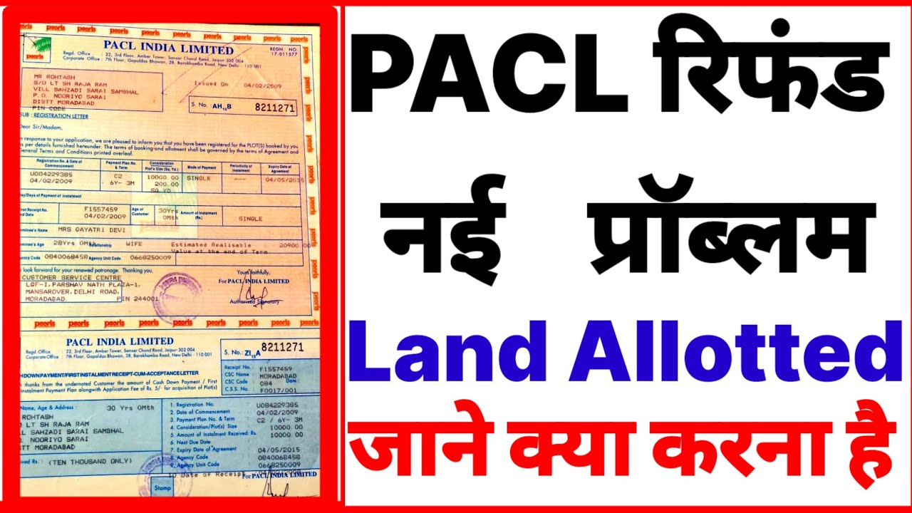 Pacl refund online 2024 | Pacl Land Allotted Pacl Refund Online New Update pacl refundpacl refund