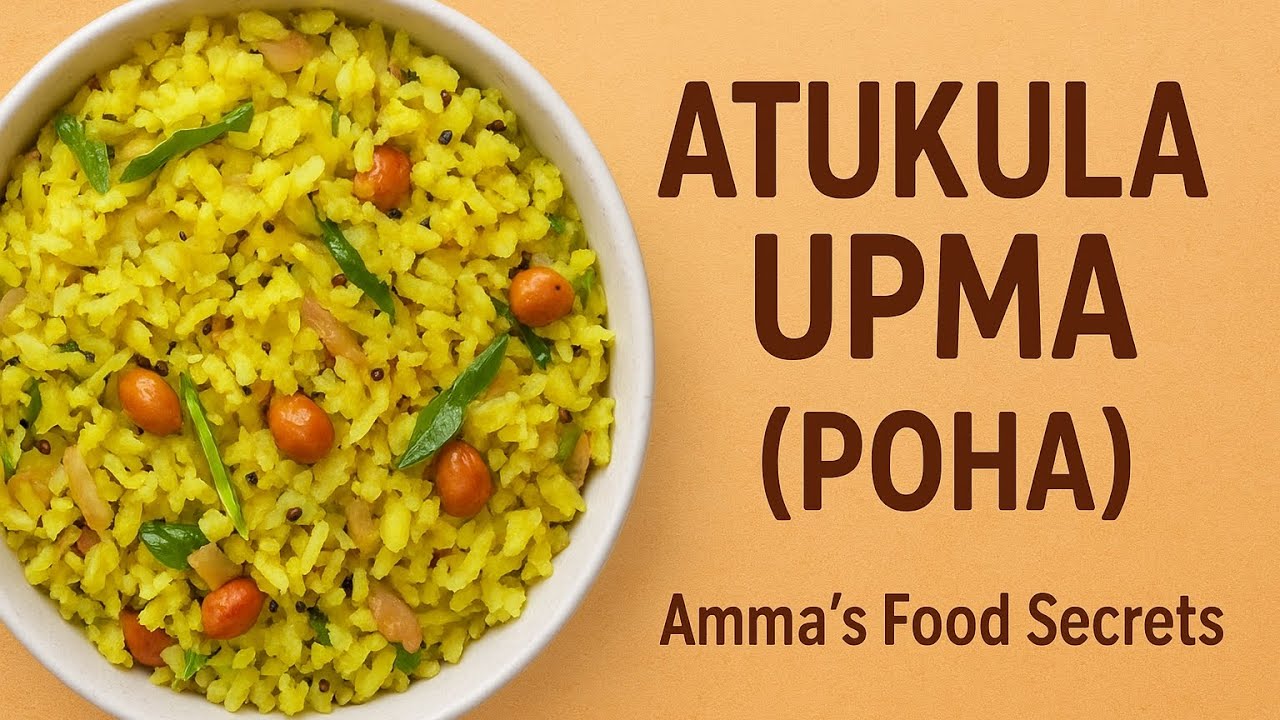 Atukula Upma (అటుకుల ఉప్మా) / Poha Recipe | Healthy & Easy Breakfast | Amma's Food Secrets