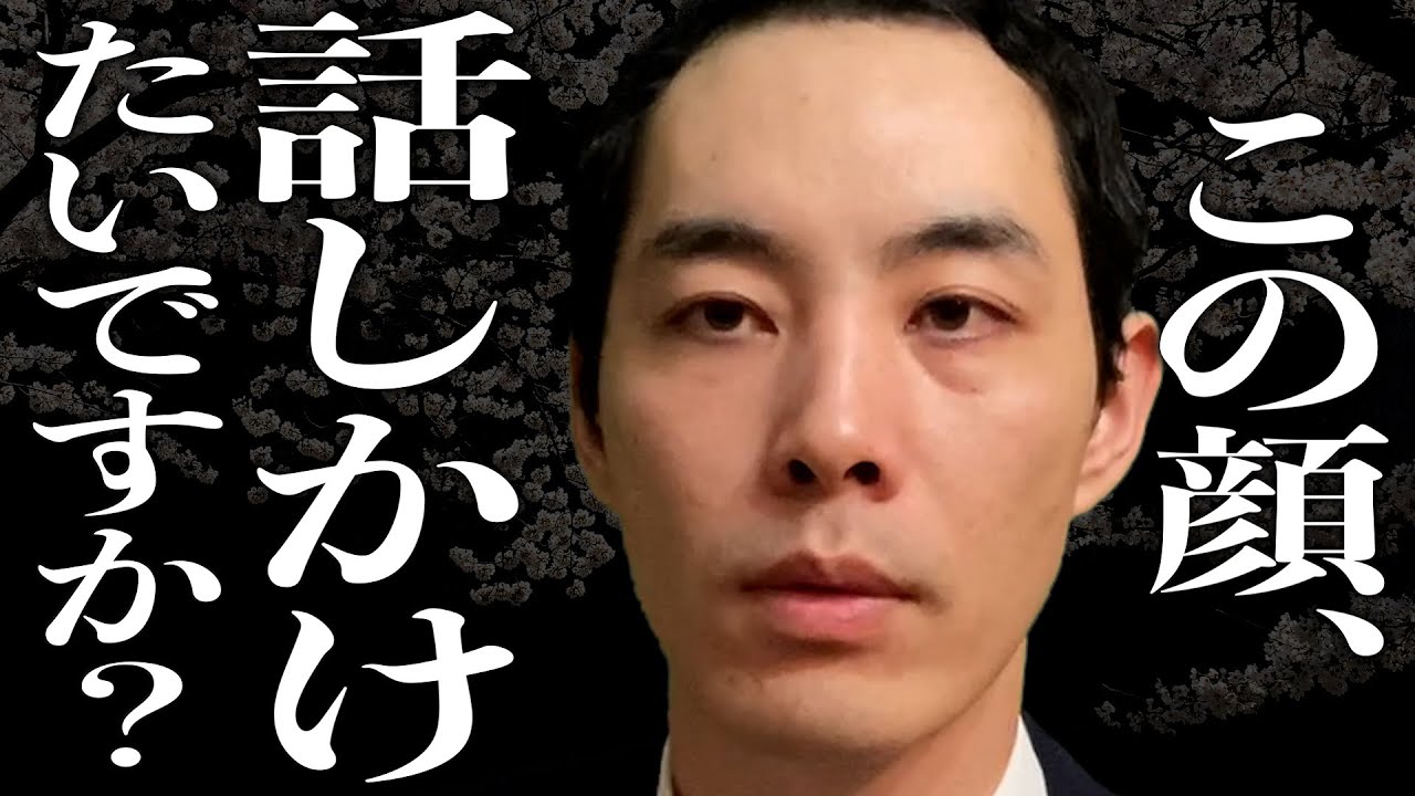 第一印象悪い人が生き抜く方法【人は見た目が9割？】