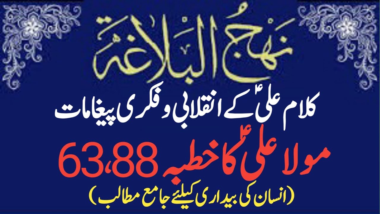 Nahjul Balagha, Khutbat No 63,88