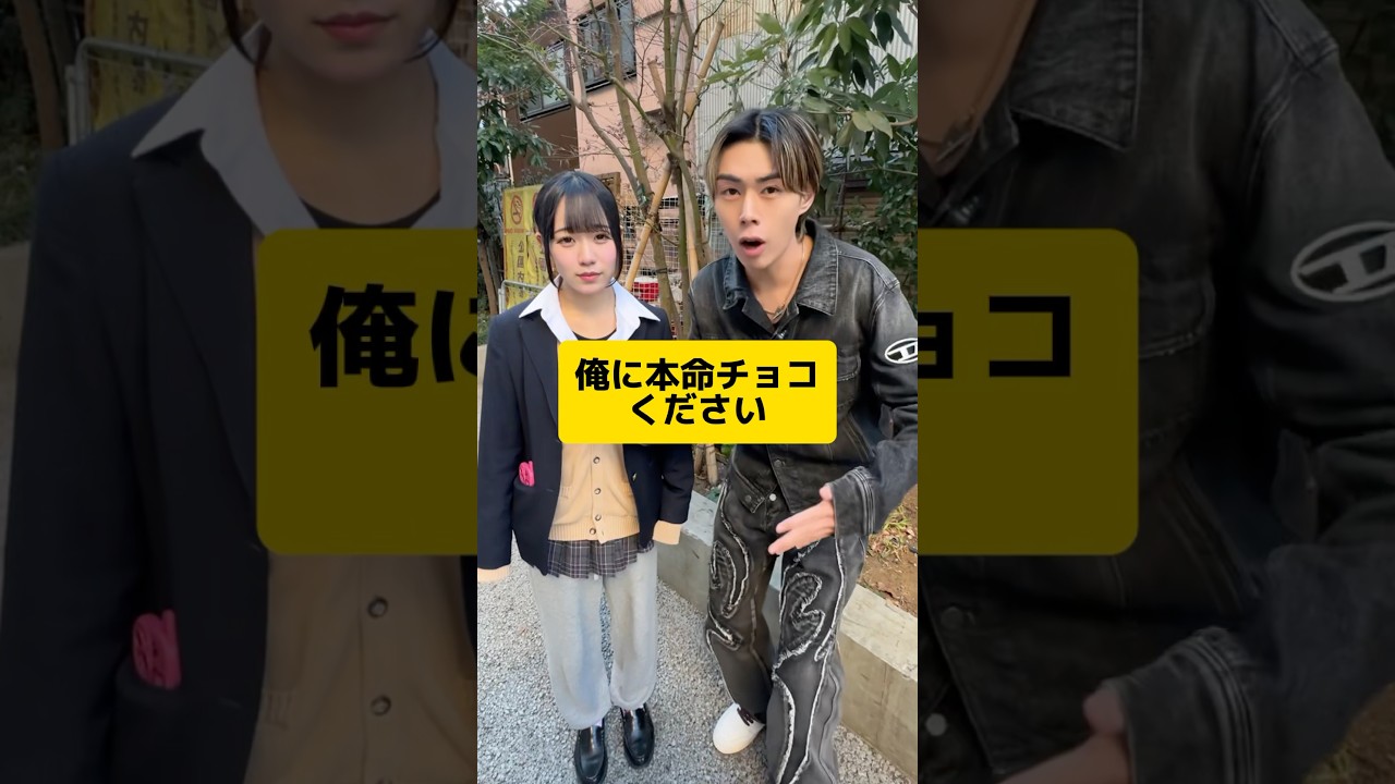 本命チョコお願いしたら予想外の結果にwww