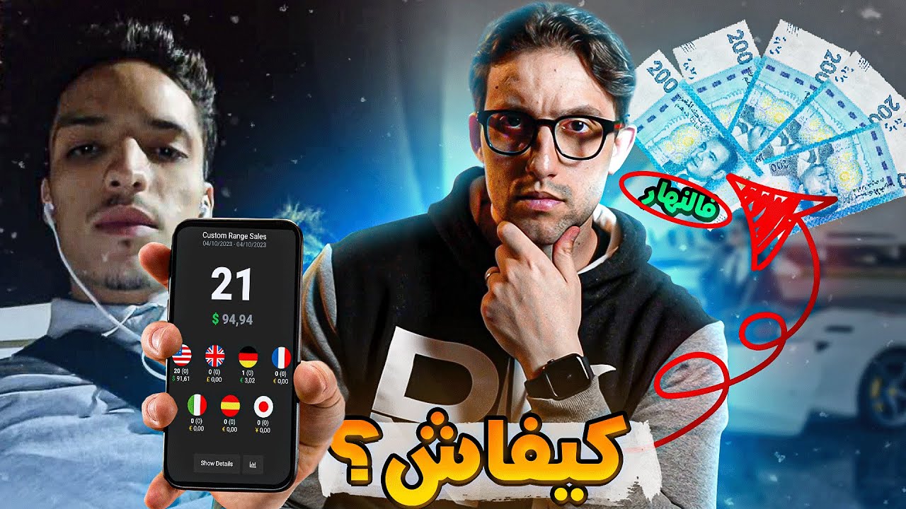 كيفاش تخلى على خدمة فبنك ورجع كيدخل 1000 درهم فالنهار