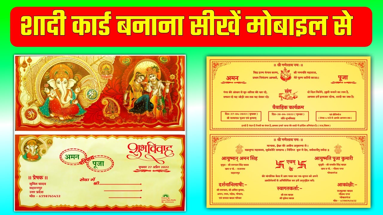Shadi Card Kaise Banaye | How To Make Wedding Invitation Card | Shadi Card Kaise Banaye Mobile Se