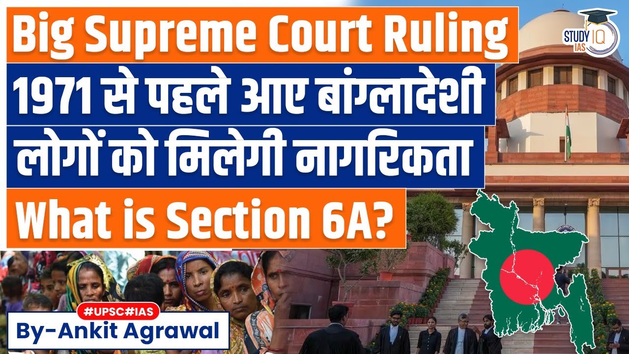 What's Section 6A of Citizenship Act? What will SC's judgment mean for Assam?