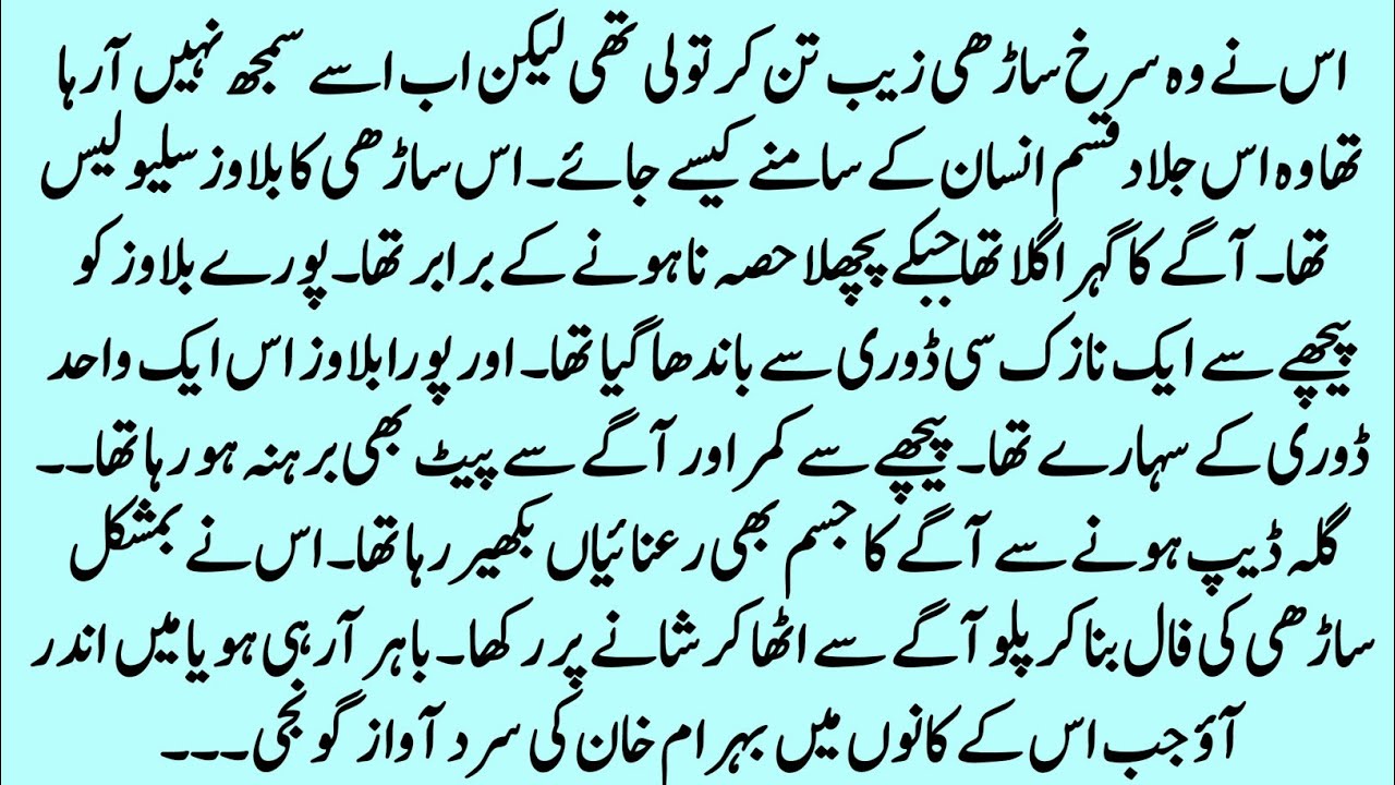 SHORT URDU ROMANTIC NOVELچاہت کا نشہ |EMOTIONL & HEART WARMING STORY|Cousin Marriage Bold love Story