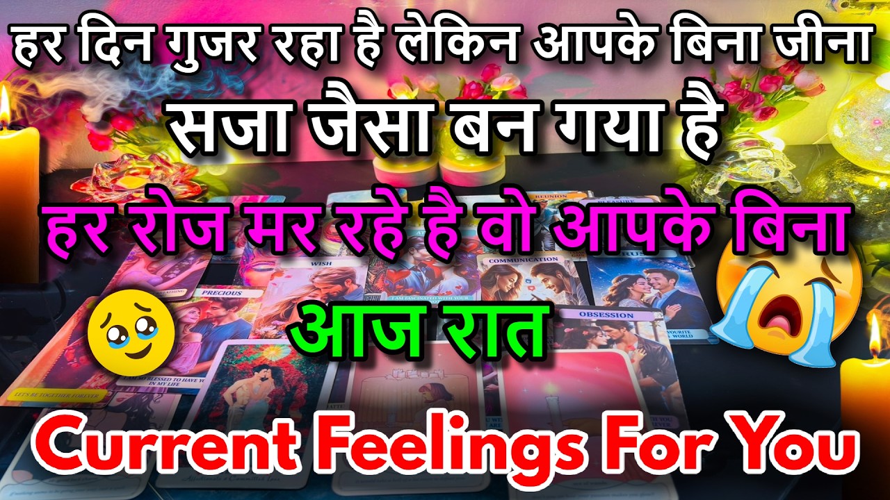 ❤️UNKI CURRENT FEELINGS | TODAY || NO CONTACT ( HINDI )TAROT READING 🔮THE MYSTERIOUS 369 TAROT