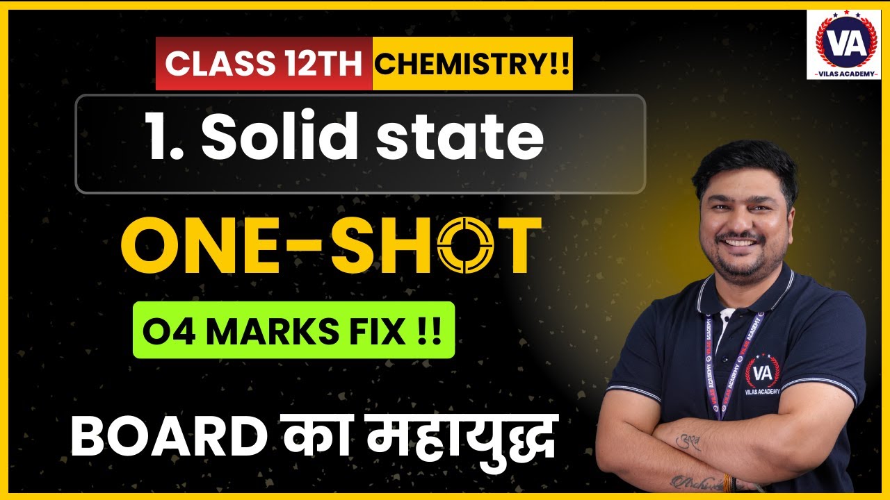 Solid State | Chemistry 12th state board | by Vilas Academy